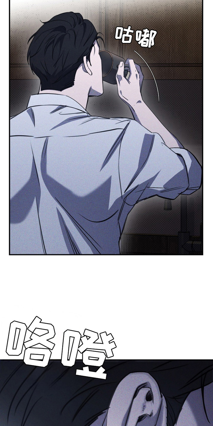 黑手边界 - 第19话 - 第7张图