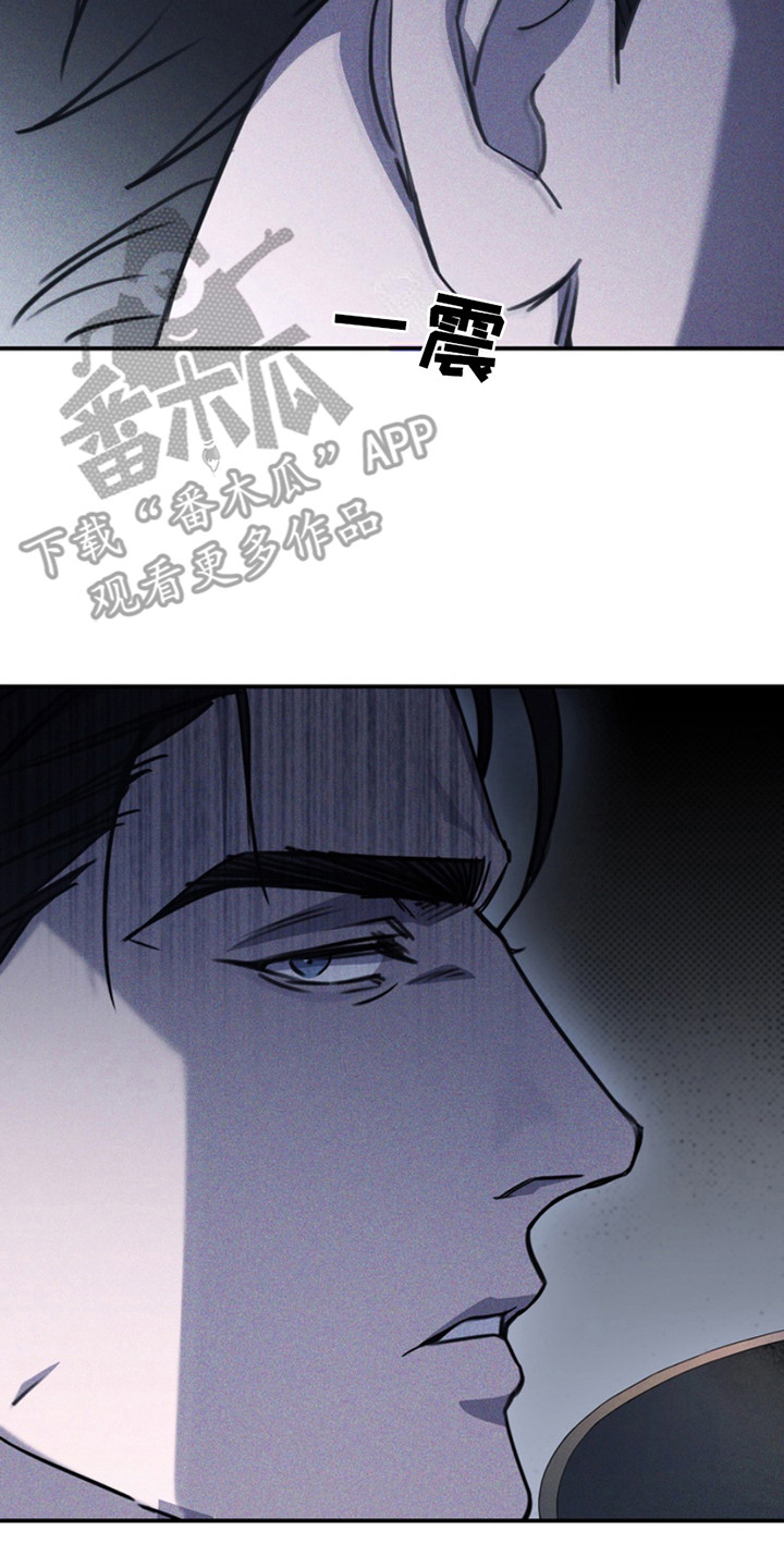 黑手边界 - 第19话 - 第8张图