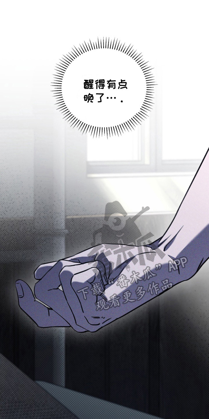 黑手边界 - 第18话 - 第14张图