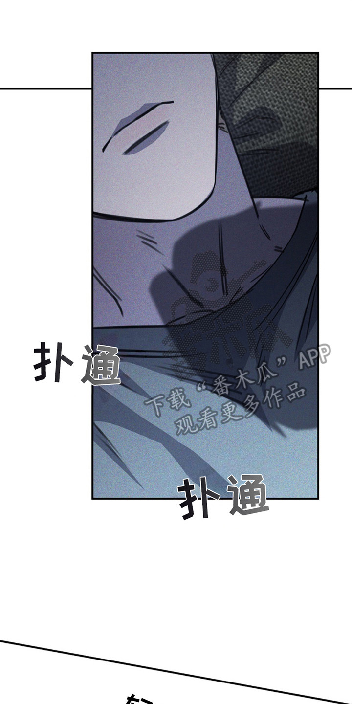 黑手边界 - 第18话 - 第17张图