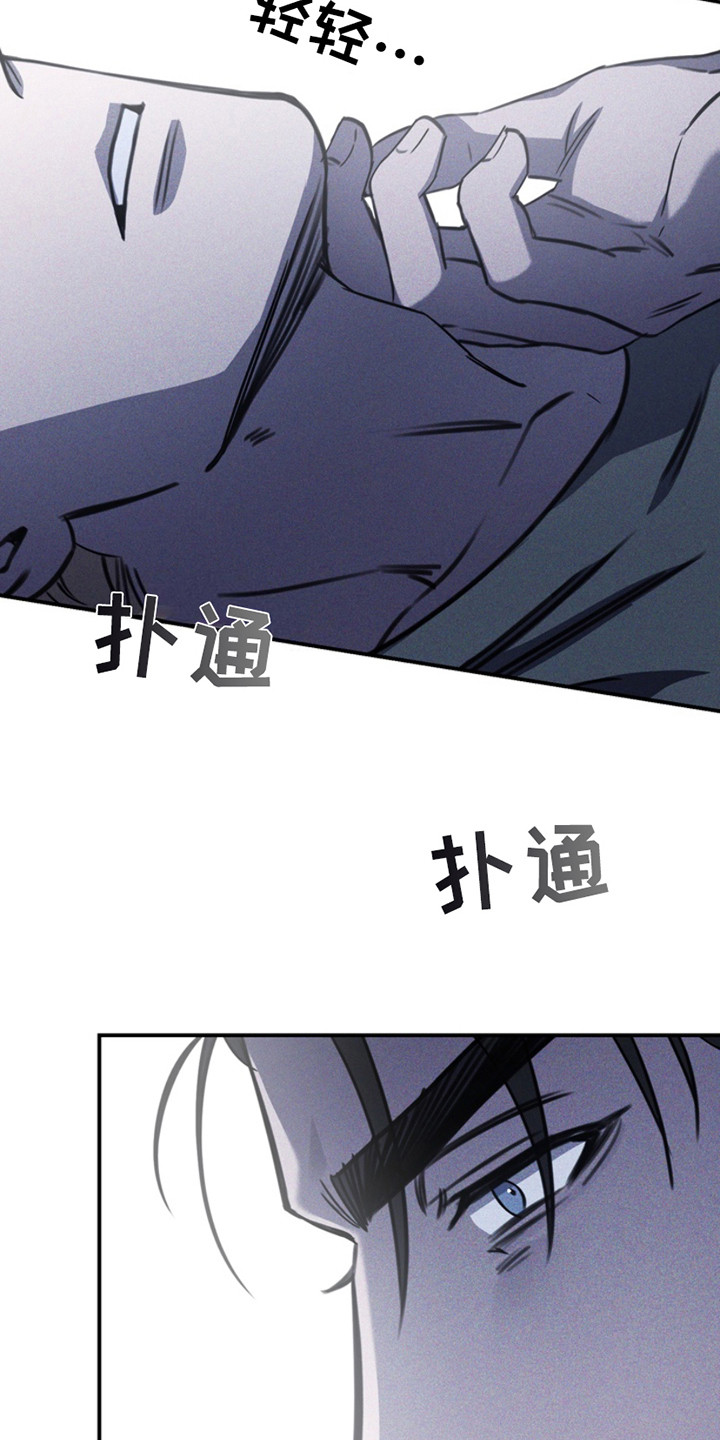 黑手边界 - 第18话 - 第18张图