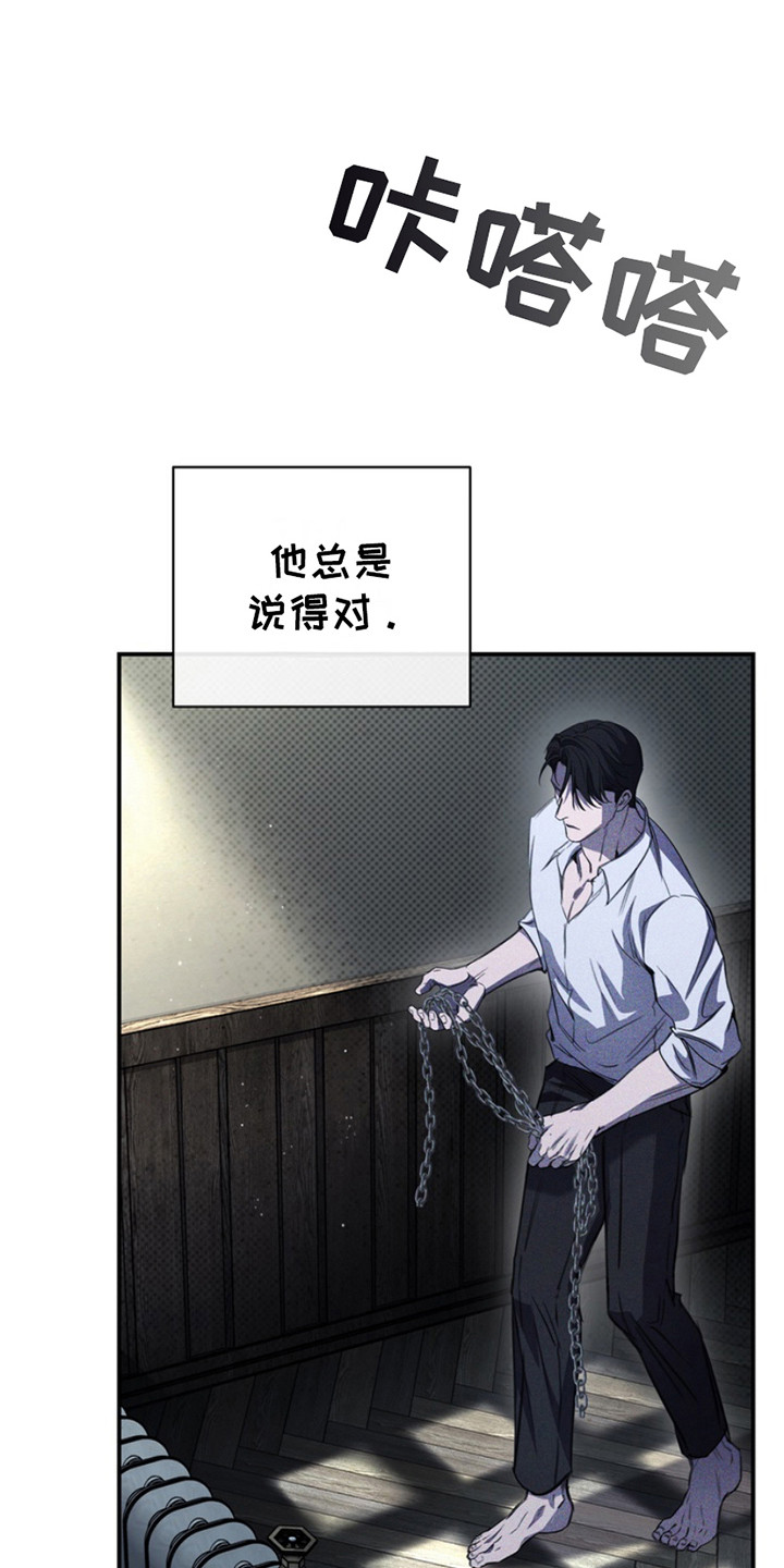 黑手边界 - 第18话 - 第1张图