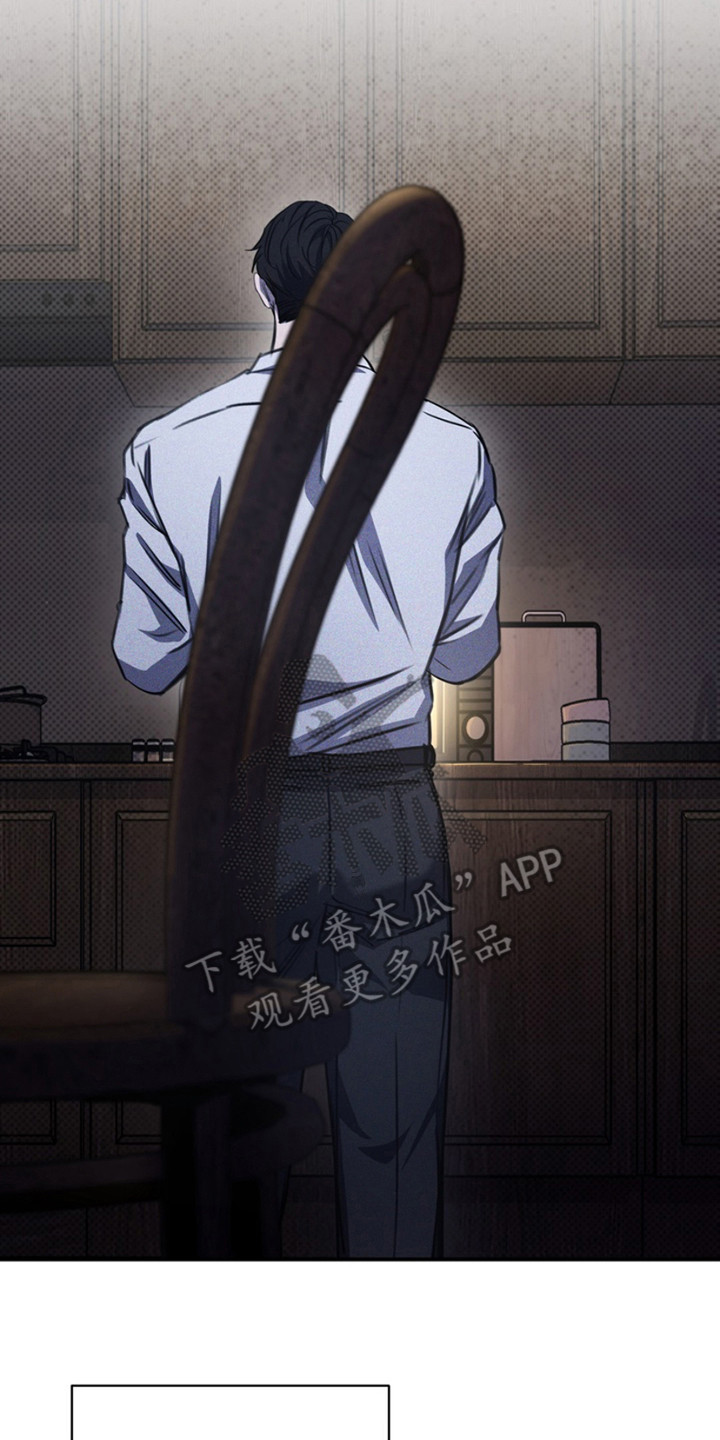 黑手边界 - 第18话 - 第20张图