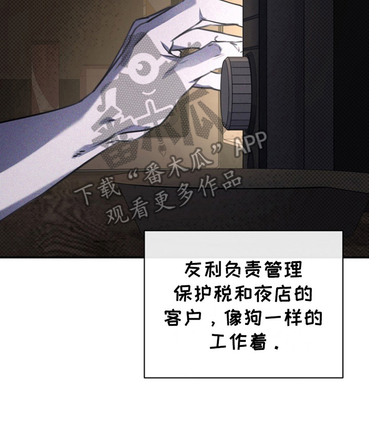 黑手边界 - 第18话 - 第23张图