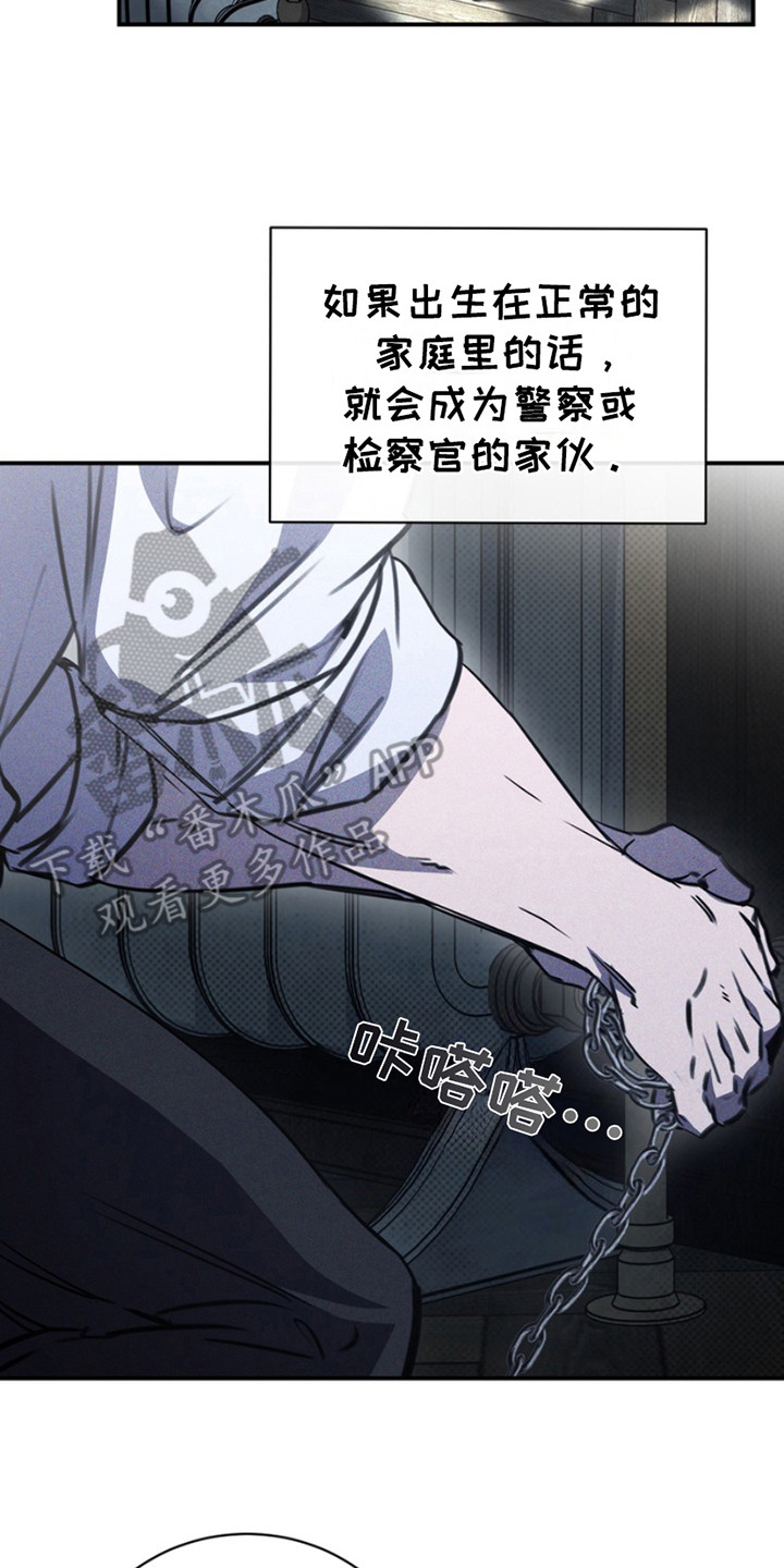 黑手边界 - 第18话 - 第2张图