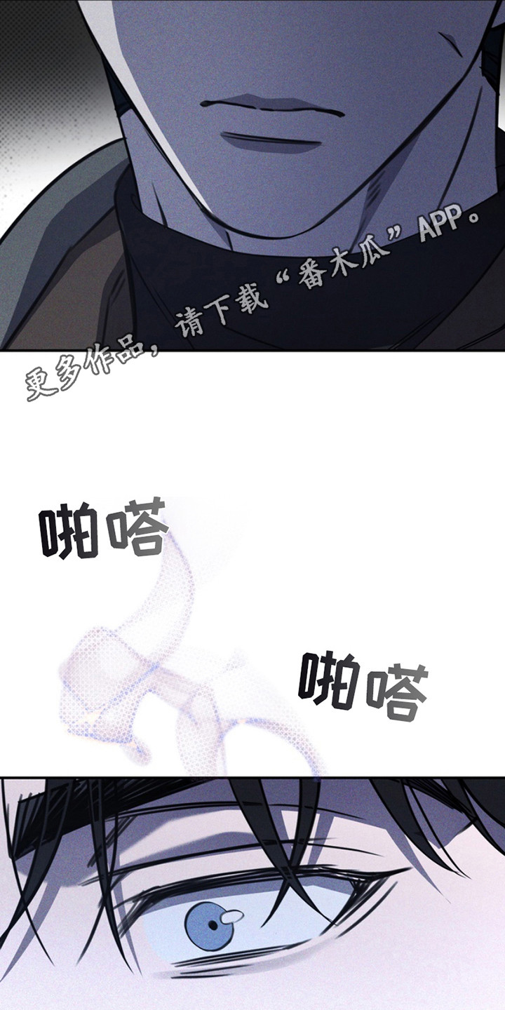 黑手边界 - 第18话 - 第5张图