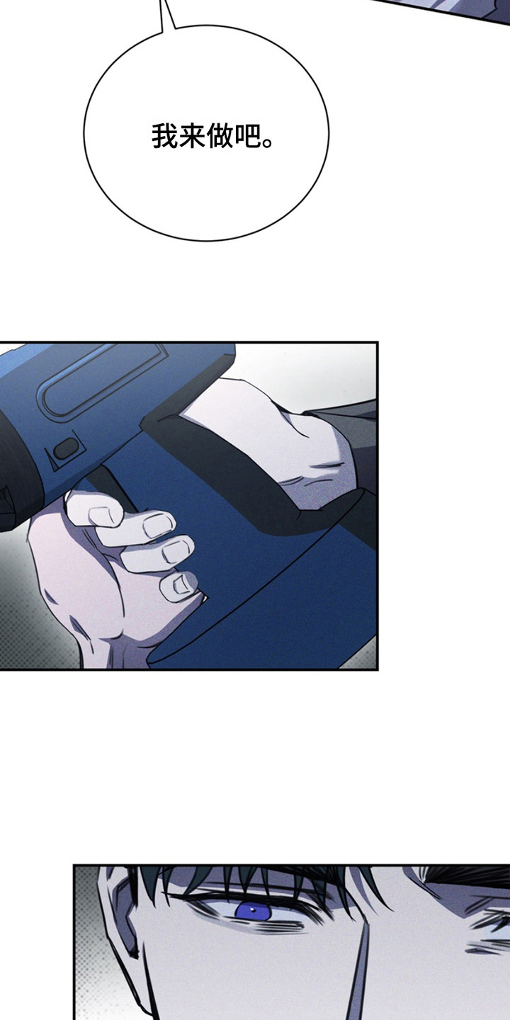 黑手边界 - 第18话 - 第7张图