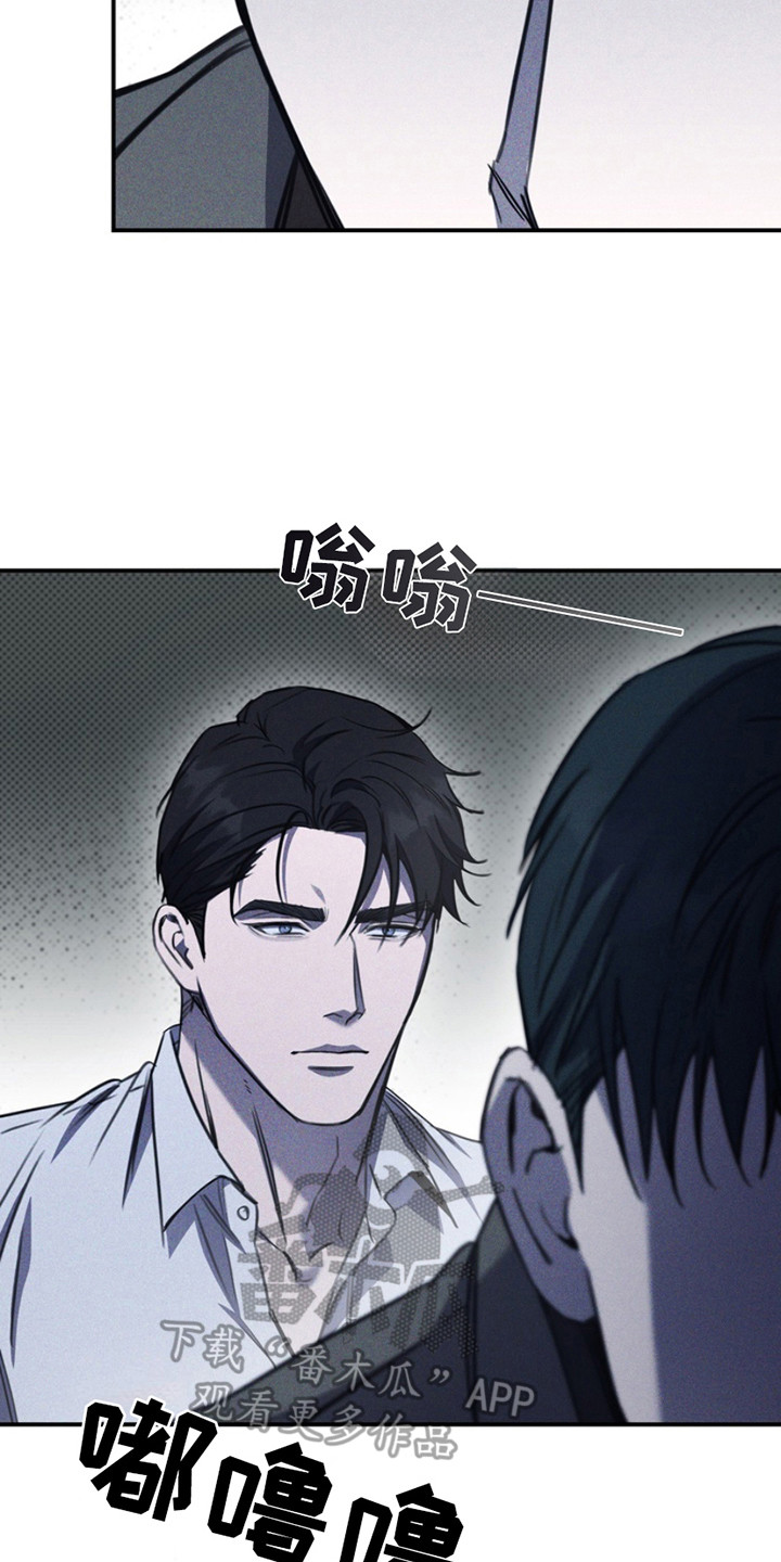 黑手边界 - 第18话 - 第8张图