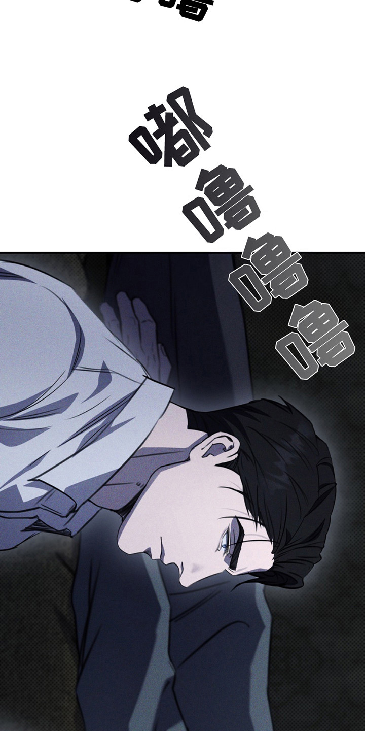 黑手边界 - 第18话 - 第9张图