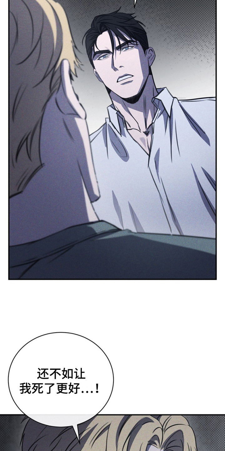 黑手边界 - 第20话 - 第12张图