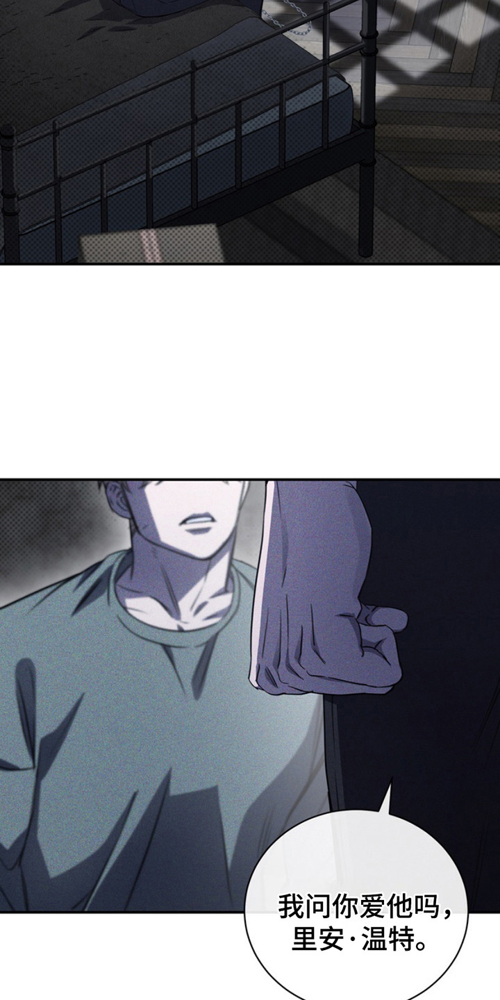 黑手边界 - 第20话 - 第19张图