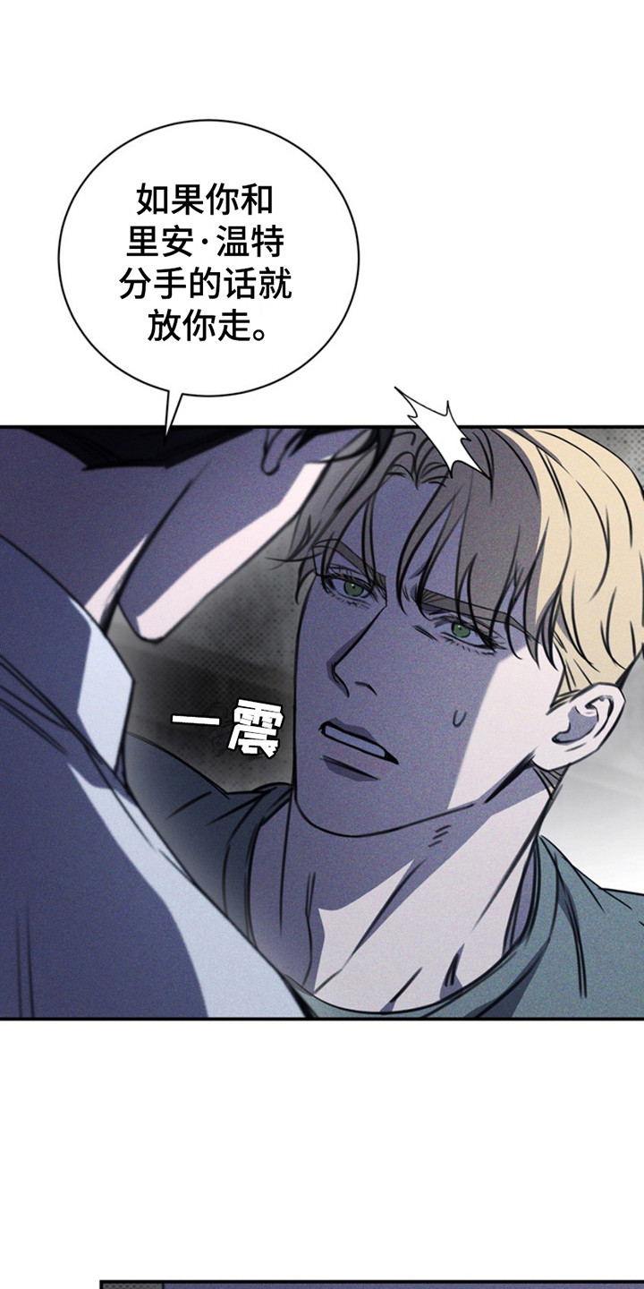 黑手边界 - 第20话 - 第1张图