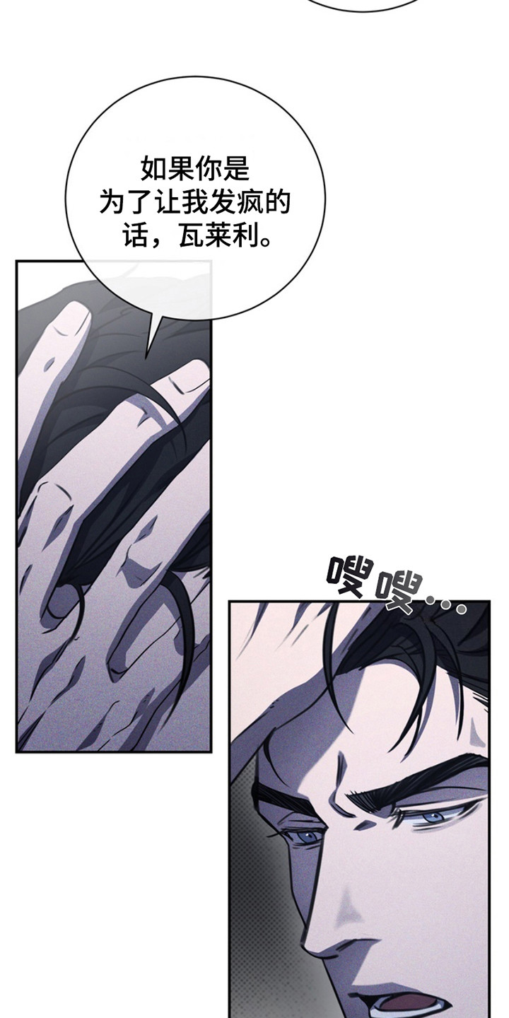 黑手边界 - 第20话 - 第20张图