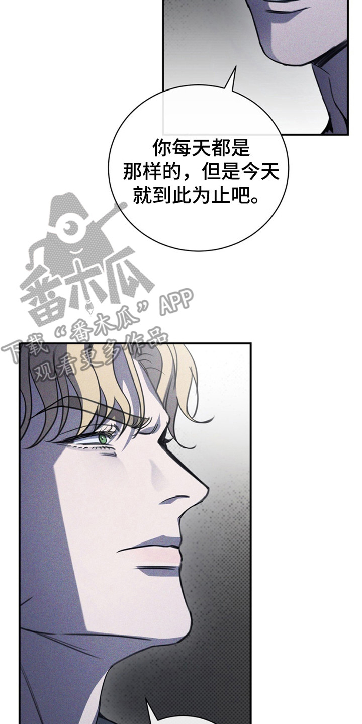 黑手边界 - 第20话 - 第21张图