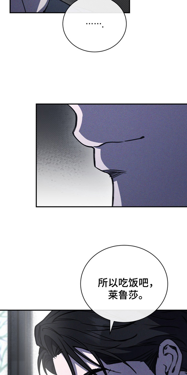 黑手边界 - 第20话 - 第22张图