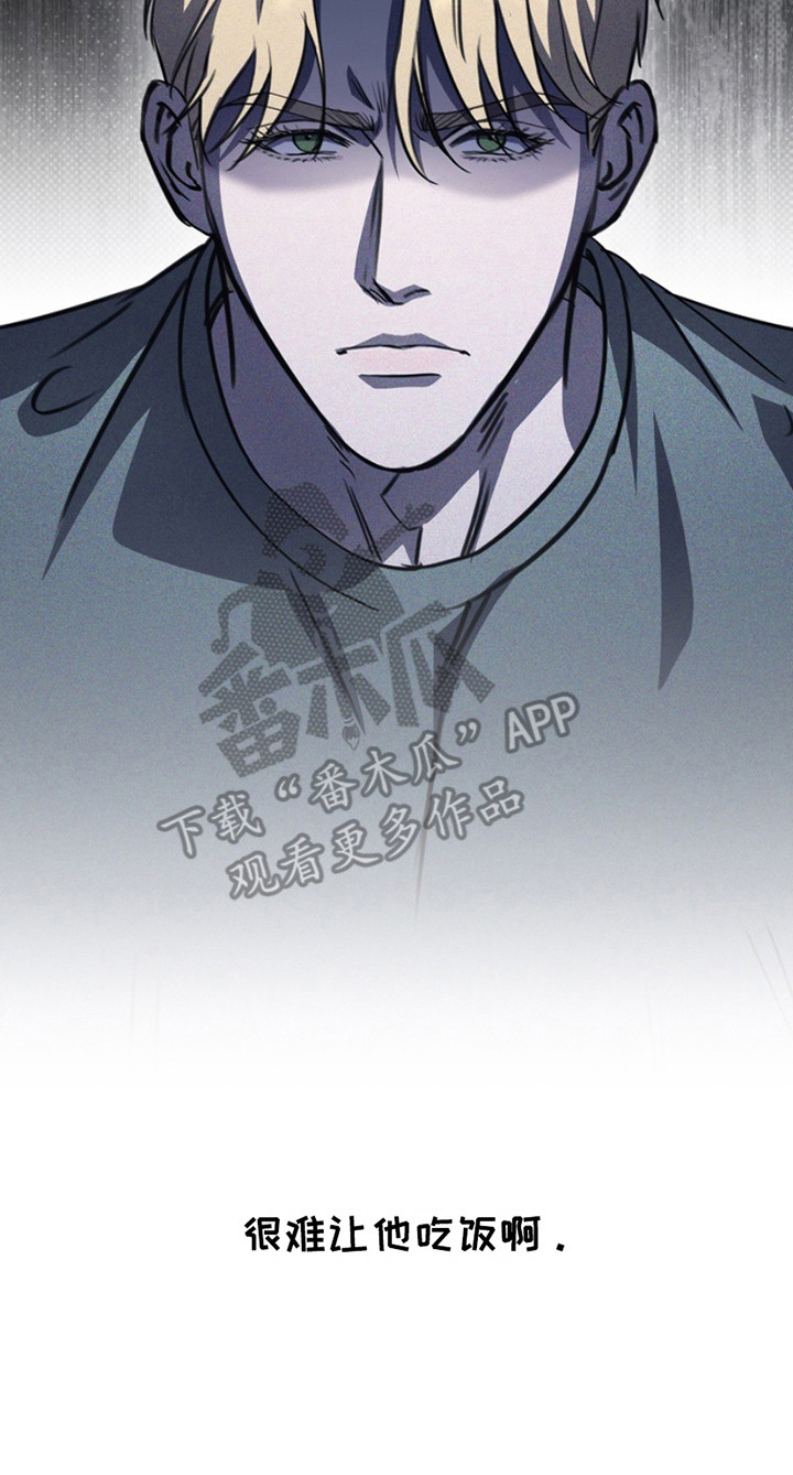 黑手边界 - 第20话 - 第24张图