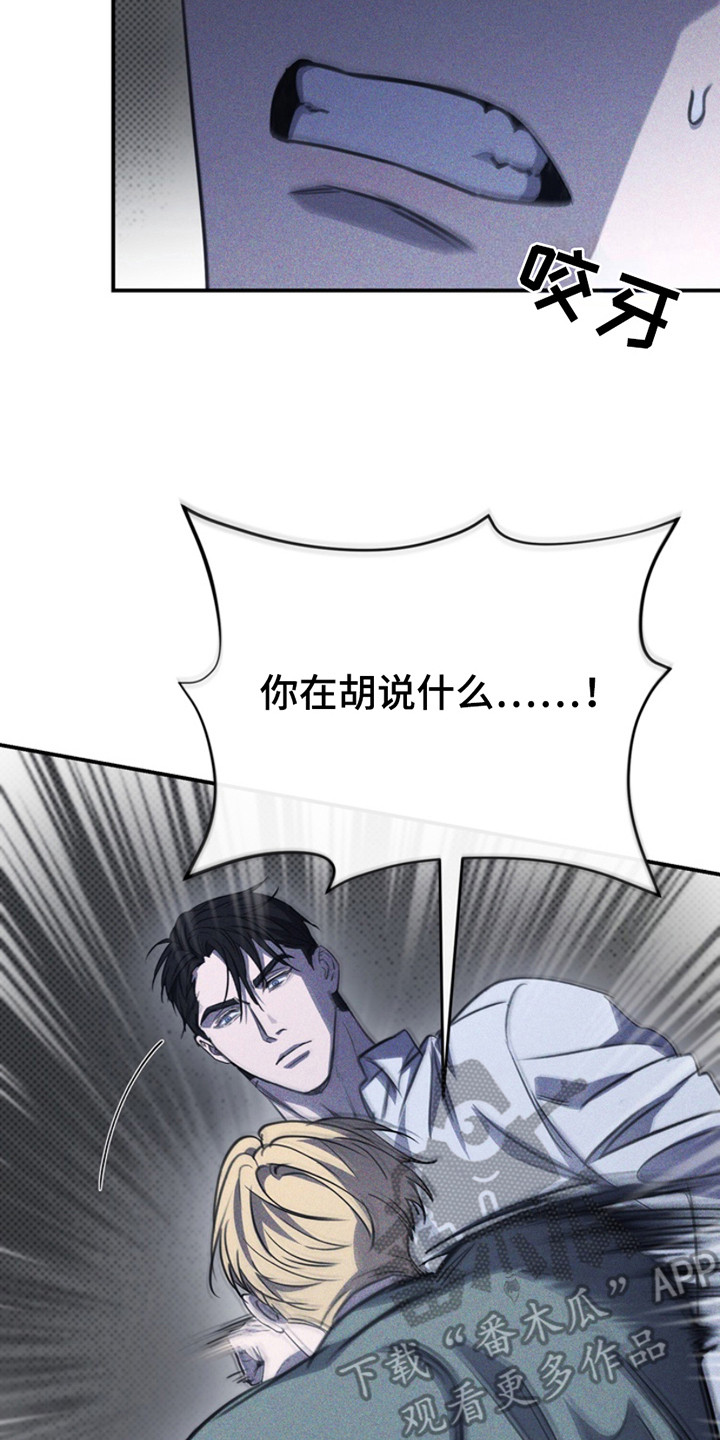 黑手边界 - 第20话 - 第2张图