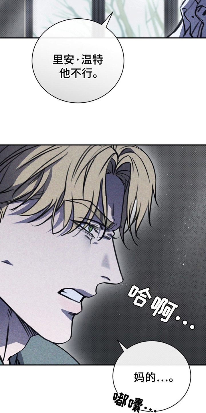 黑手边界 - 第20话 - 第4张图