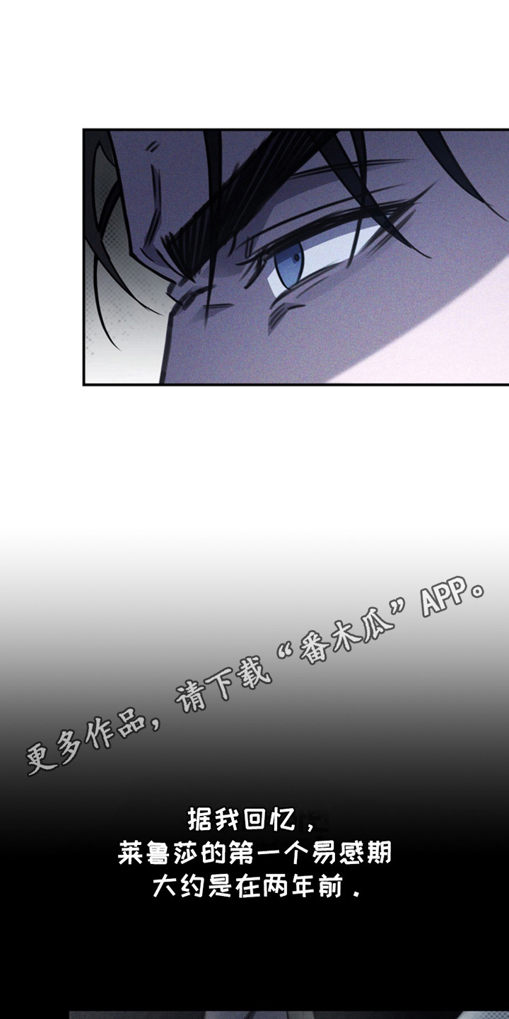 黑手边界 - 第20话 - 第5张图