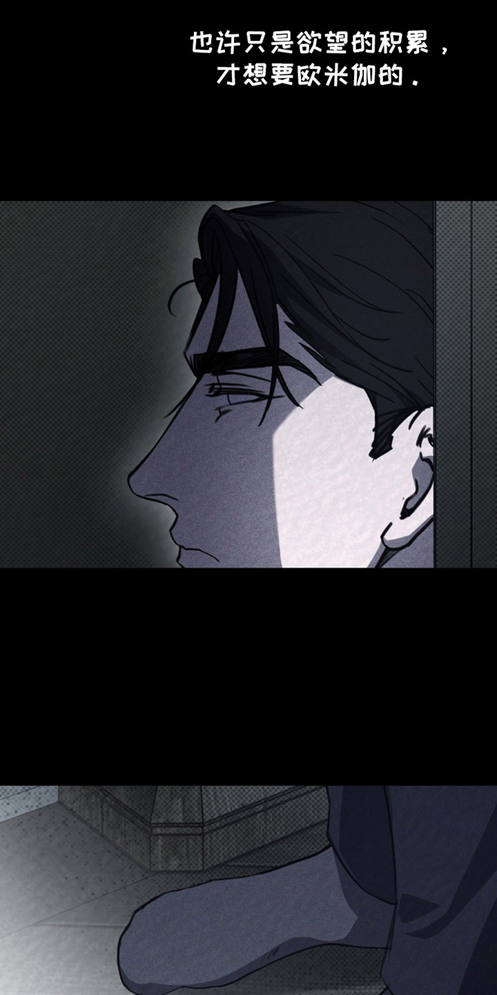 黑手边界 - 第20话 - 第9张图