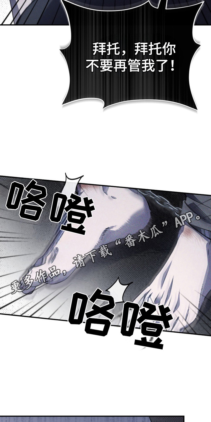 黑手边界 - 第22话 - 第11张图