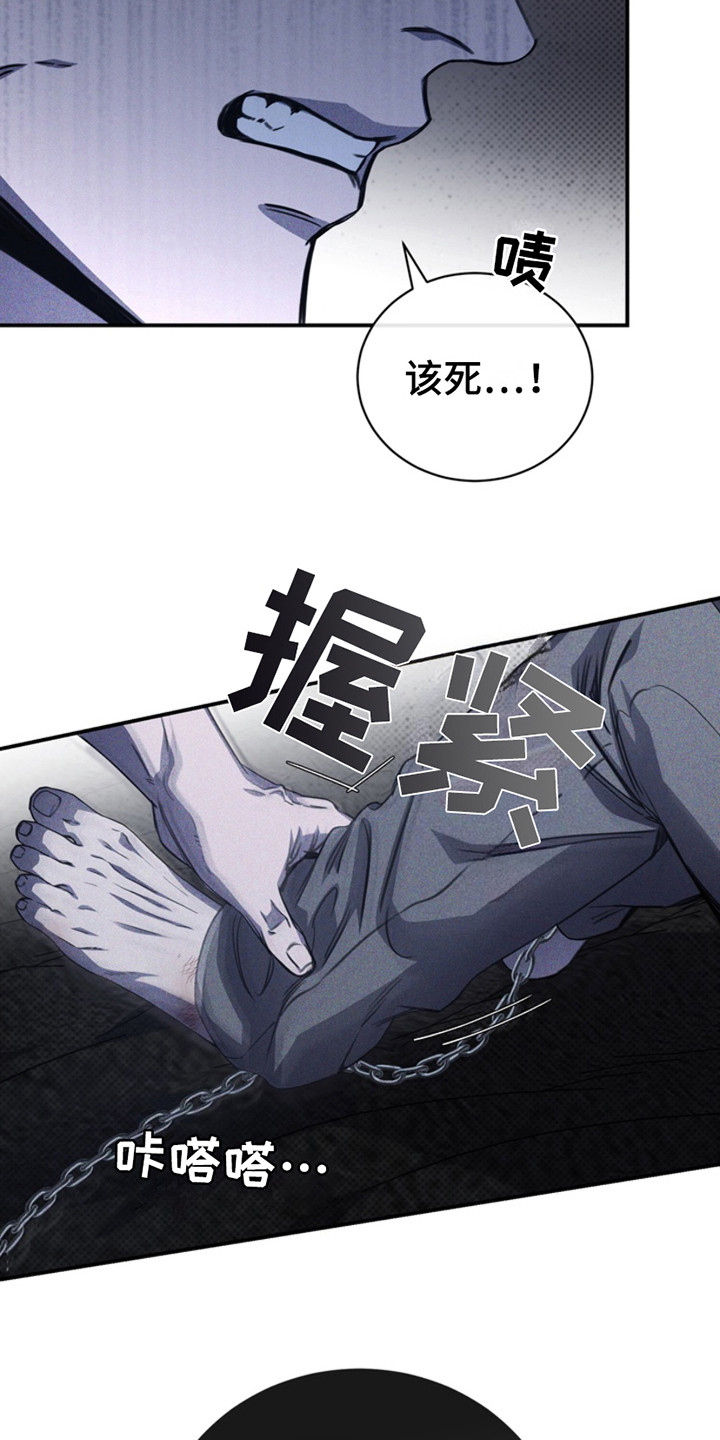 黑手边界 - 第22话 - 第12张图