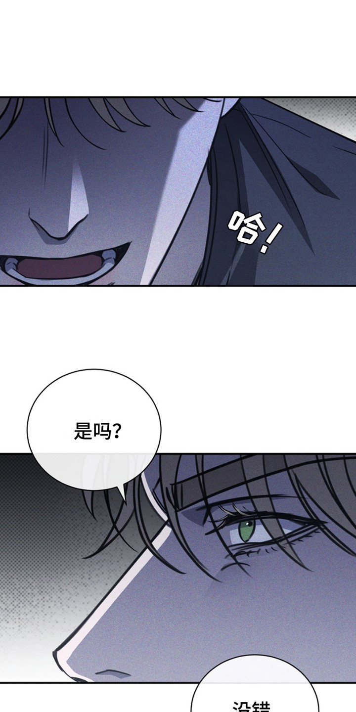 黑手边界 - 第22话 - 第16张图