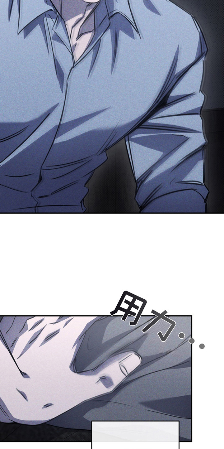 黑手边界 - 第22话 - 第19张图