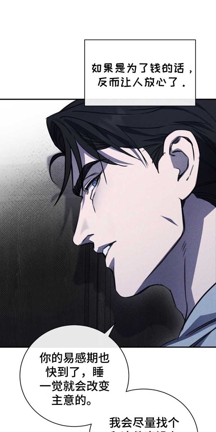 黑手边界 - 第22话 - 第1张图