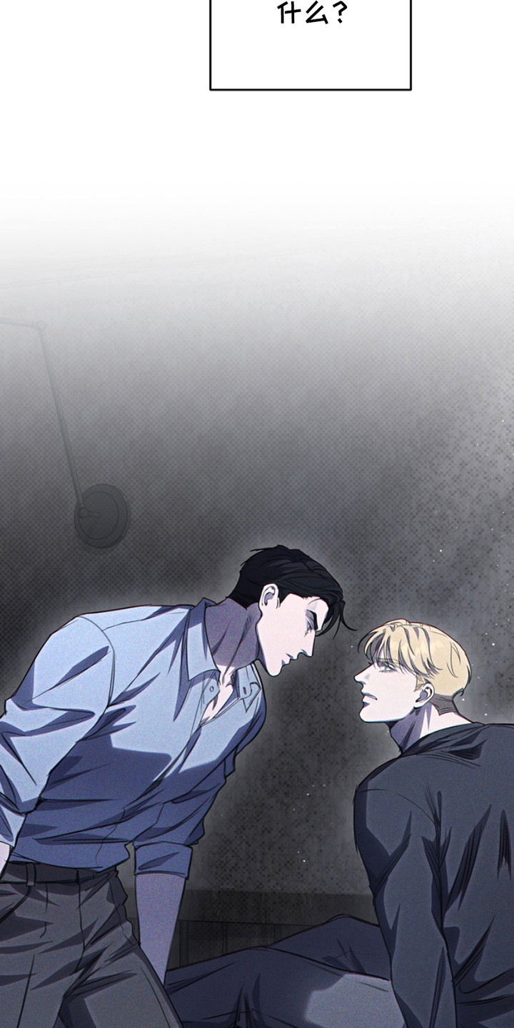 黑手边界 - 第22话 - 第20张图