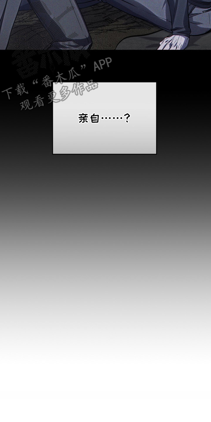 黑手边界 - 第22话 - 第21张图