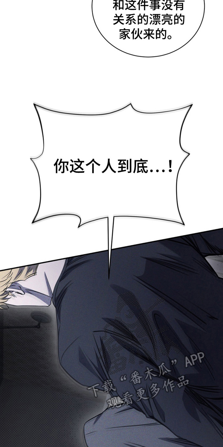 黑手边界 - 第22话 - 第2张图