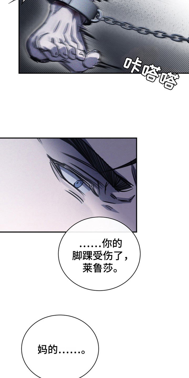 黑手边界 - 第22话 - 第4张图