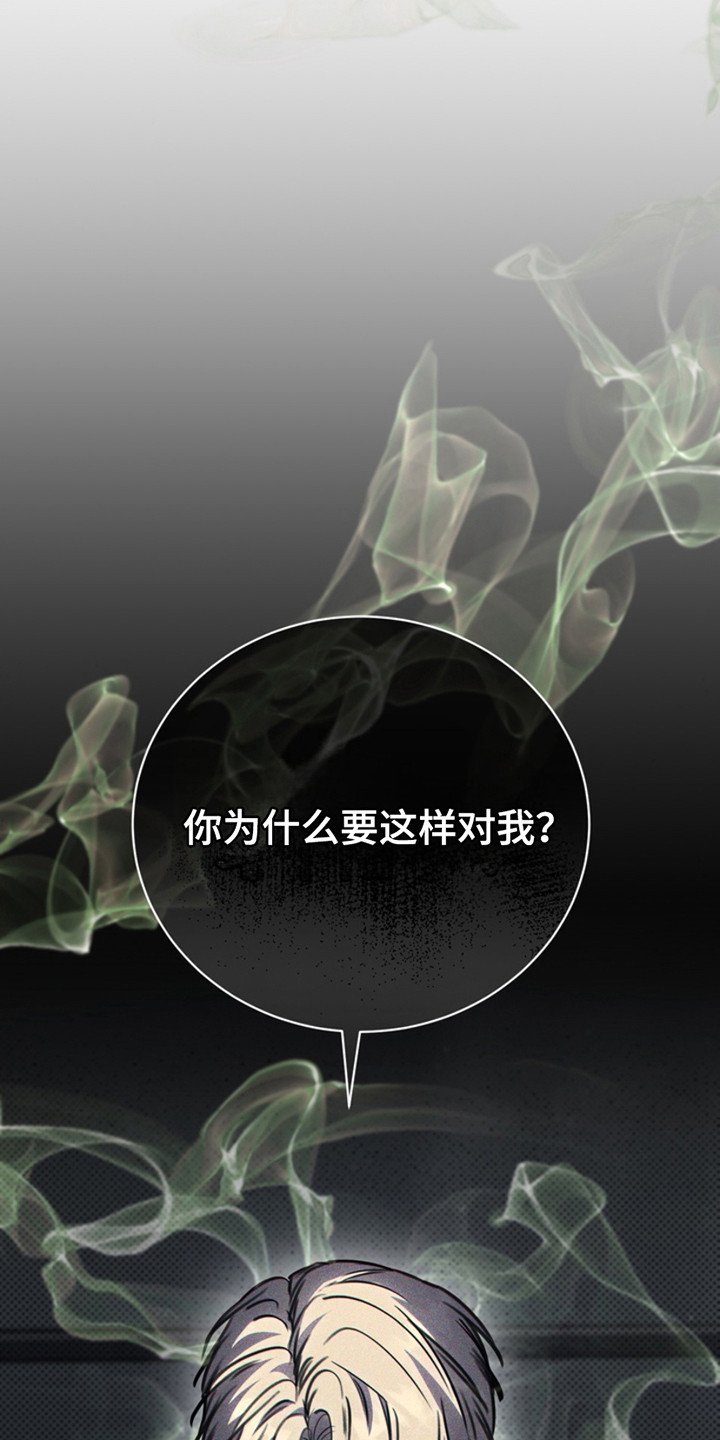 黑手边界 - 第22话 - 第6张图