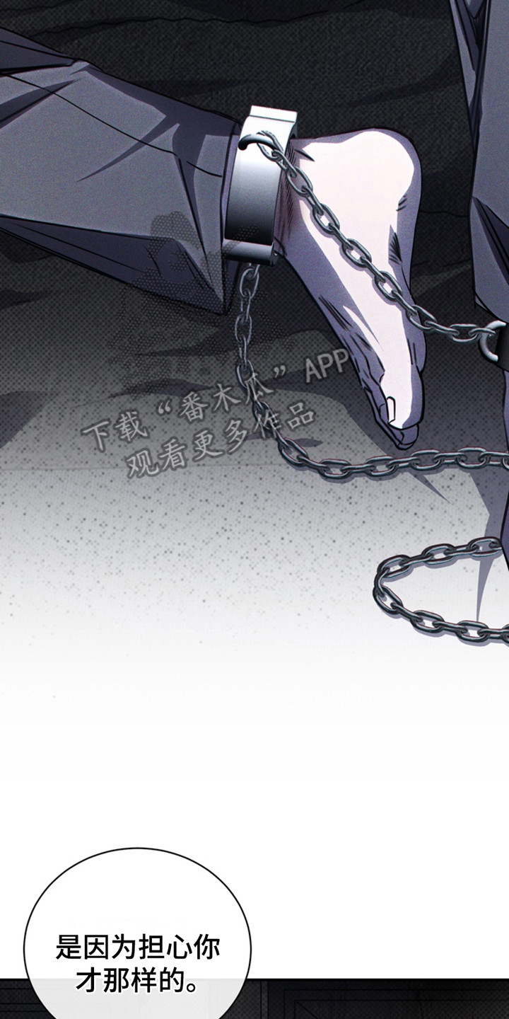 黑手边界 - 第22话 - 第8张图