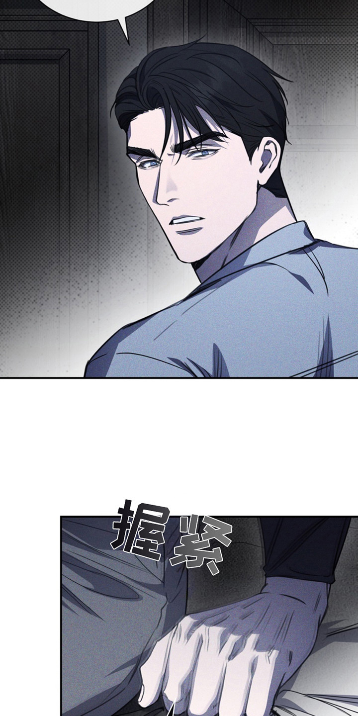 黑手边界 - 第22话 - 第9张图