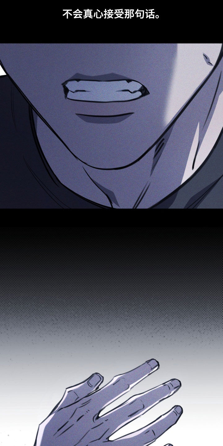 黑手边界 - 第25话 - 第10张图