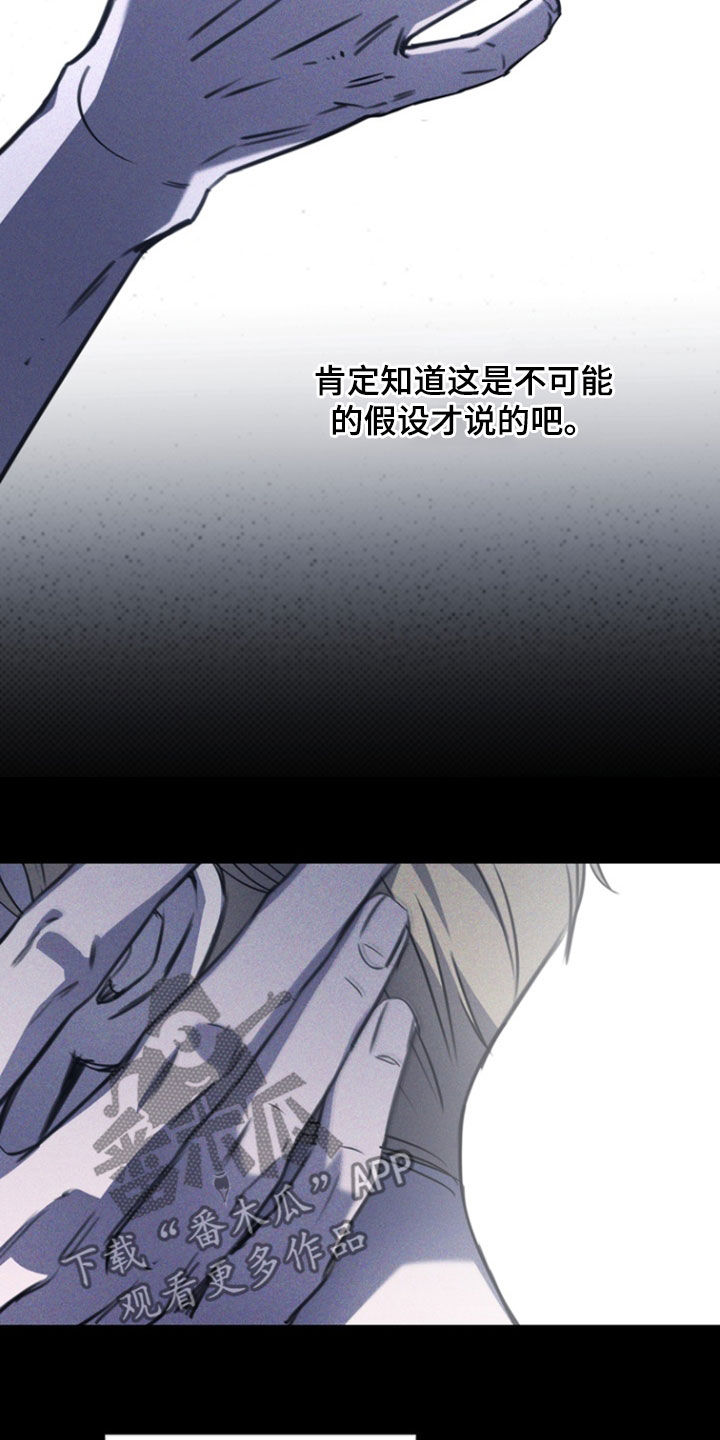 黑手边界 - 第25话 - 第11张图