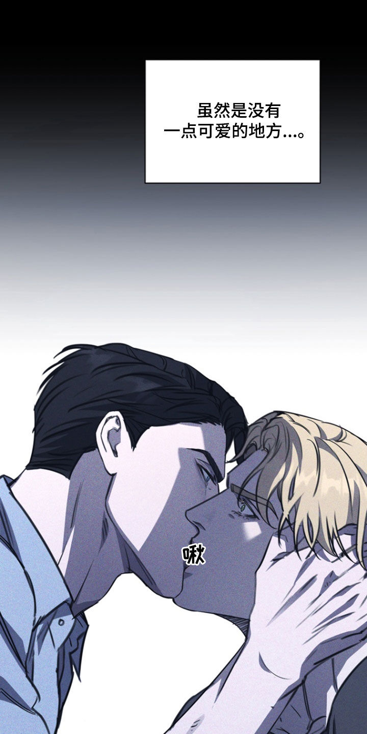 黑手边界 - 第25话 - 第13张图