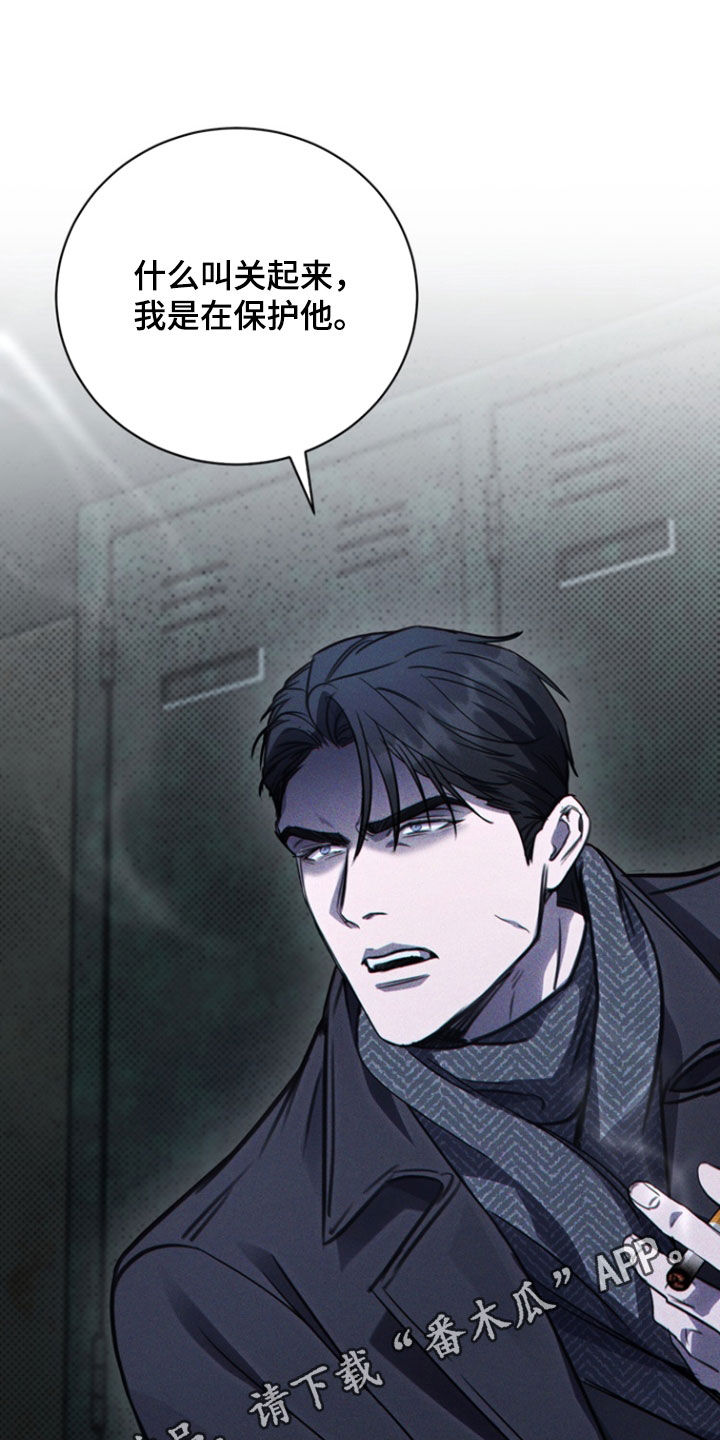 黑手边界 - 第25话 - 第1张图