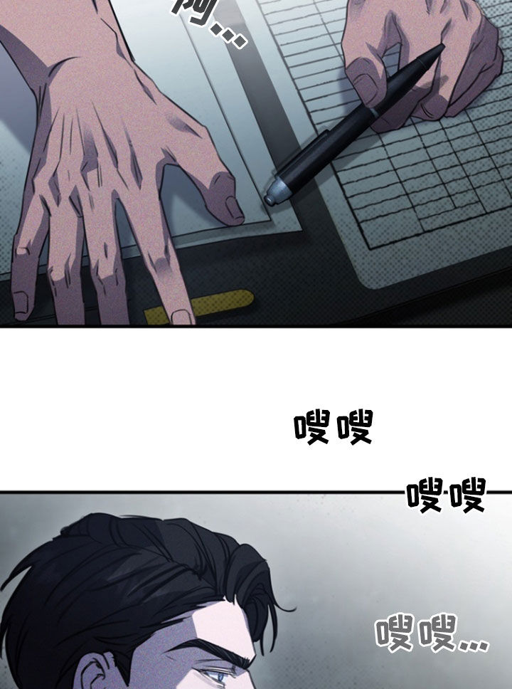 黑手边界 - 第25话 - 第23张图