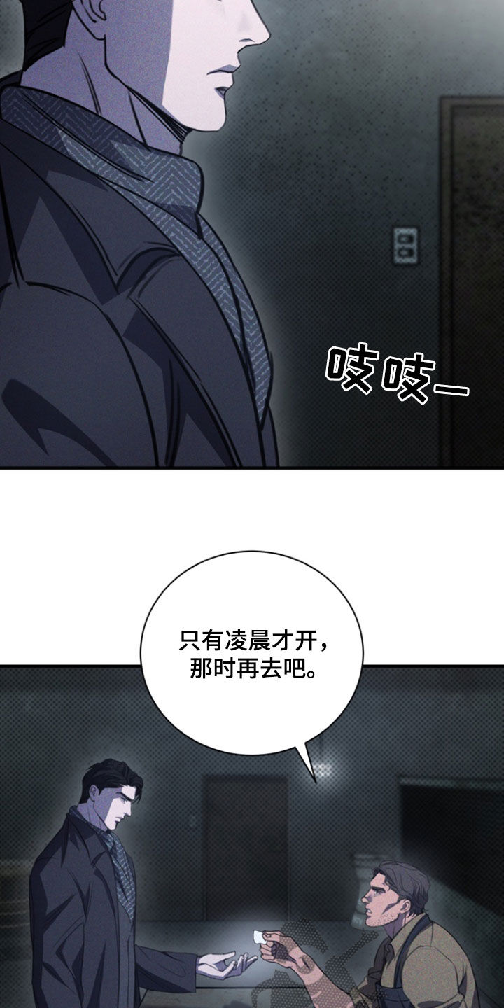 黑手边界 - 第25话 - 第24张图