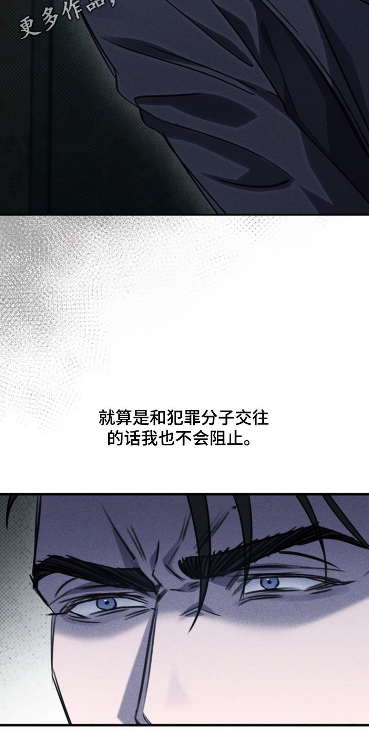 黑手边界 - 第25话 - 第2张图