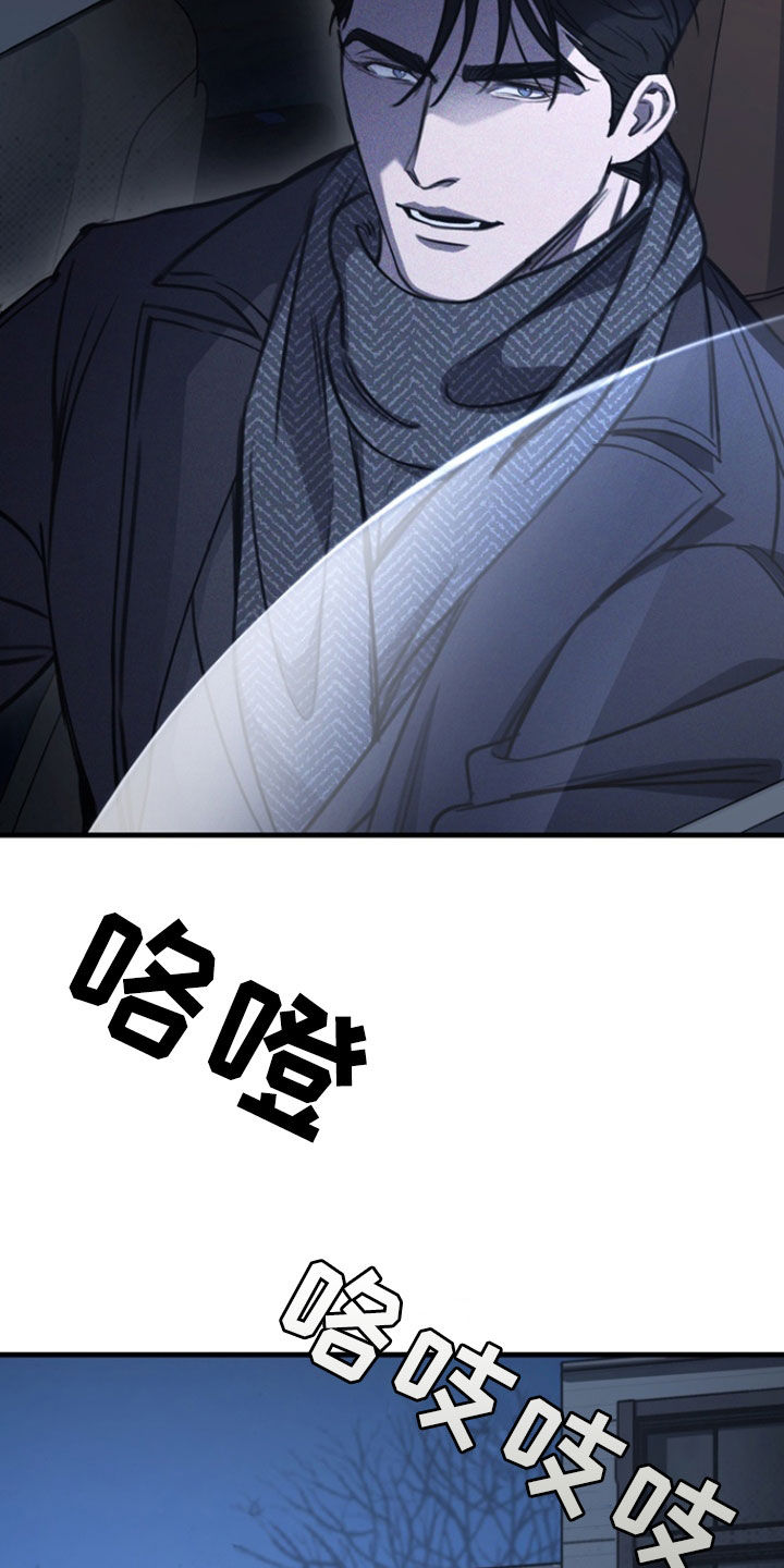 黑手边界 - 第25话 - 第30张图