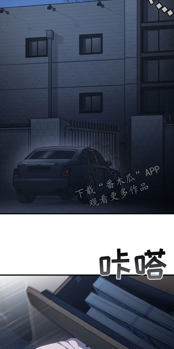 黑手边界 - 第25话 - 第31张图