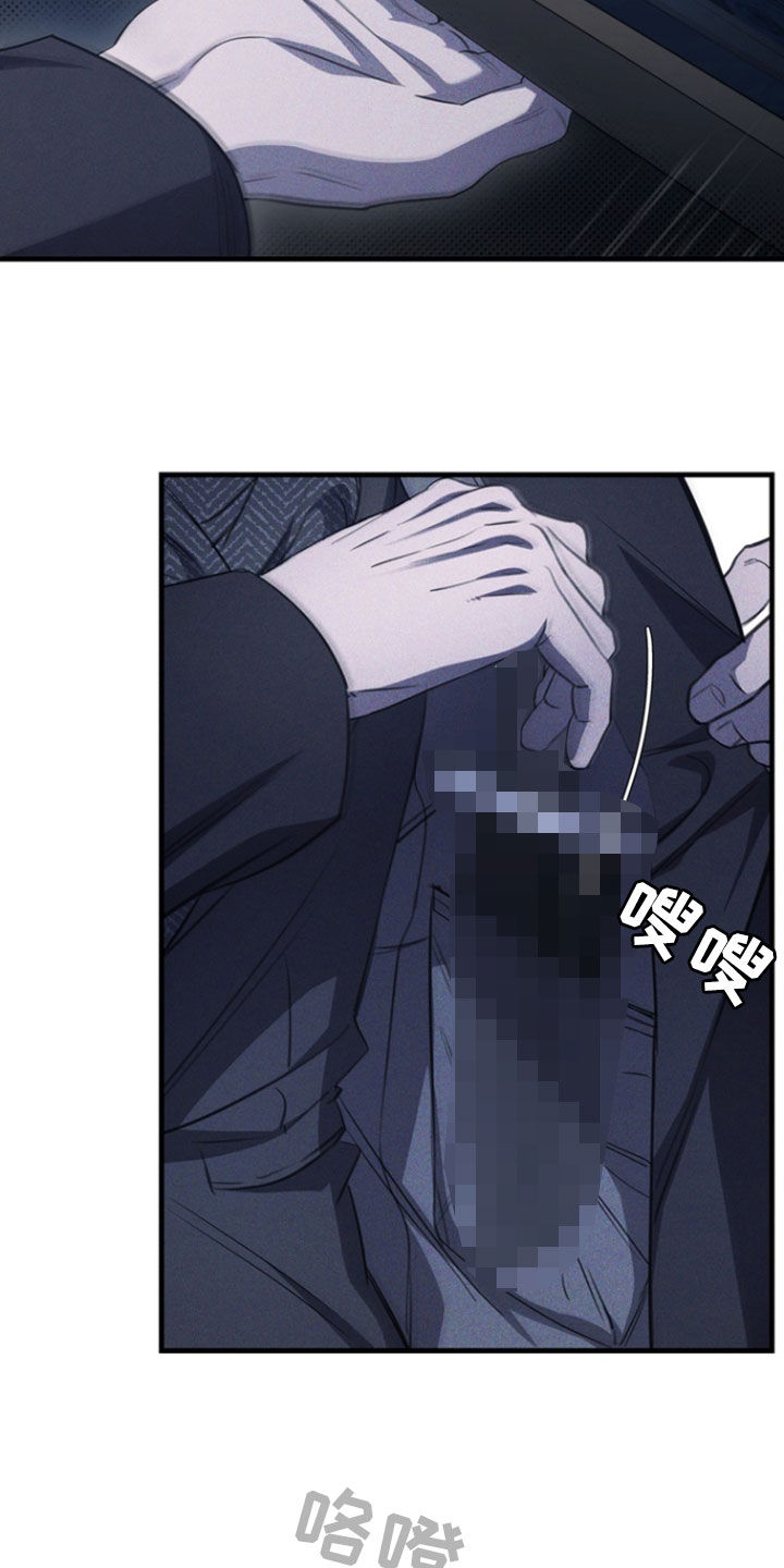 黑手边界 - 第25话 - 第32张图