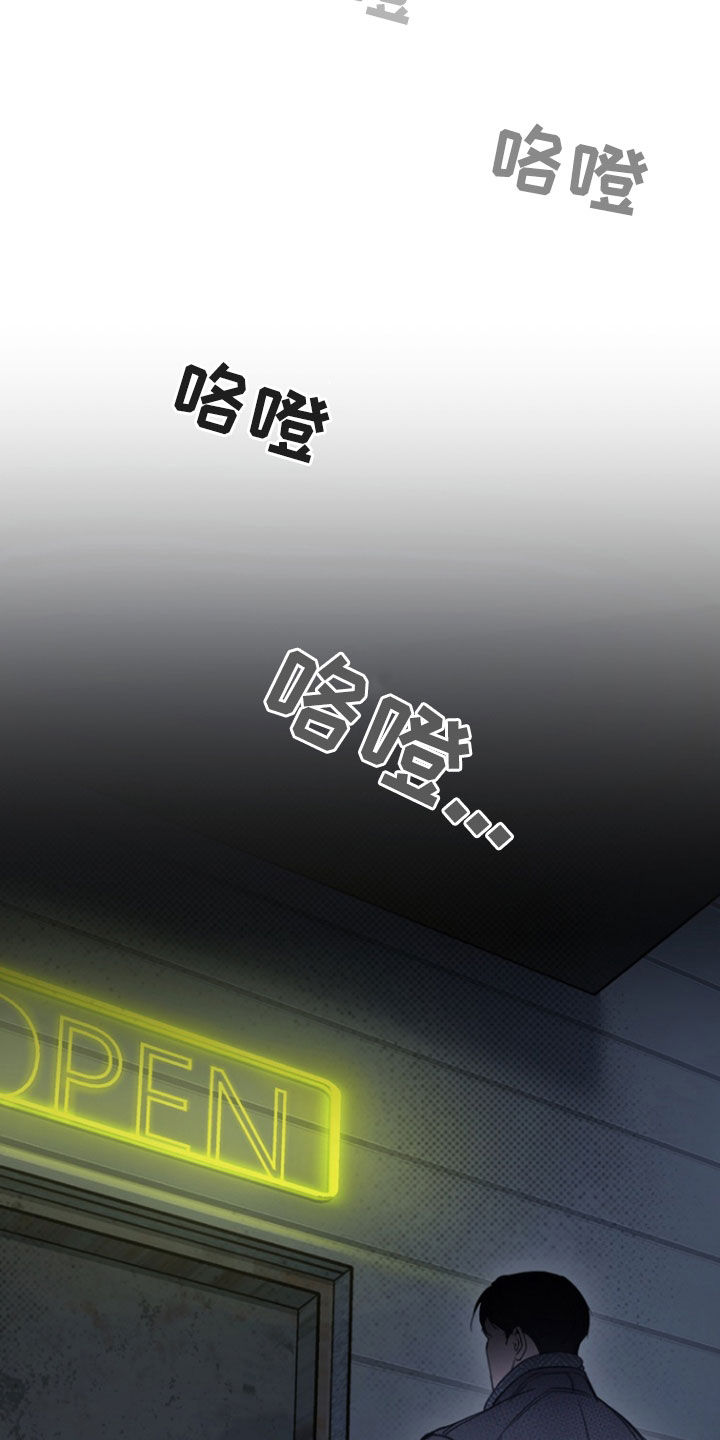 黑手边界 - 第25话 - 第33张图