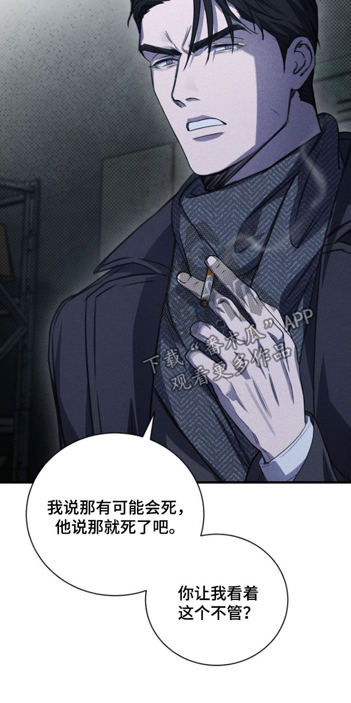 黑手边界 - 第25话 - 第4张图