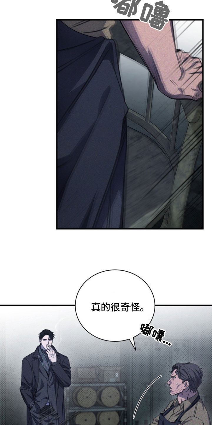 黑手边界 - 第25话 - 第6张图