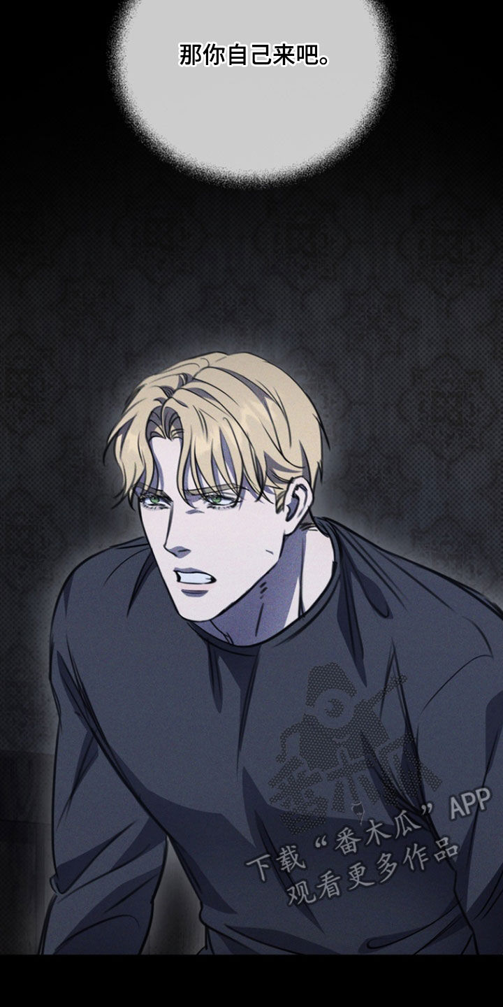 黑手边界 - 第25话 - 第9张图